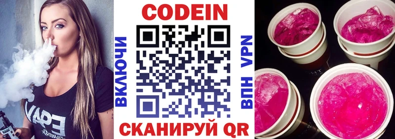 даркнет наркотические препараты  закладки  Пенза  Кодеиновый сироп Lean напиток Lean (лин)  omg ССЫЛКА 