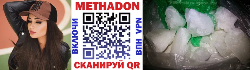 Метадон methadone  Пенза 