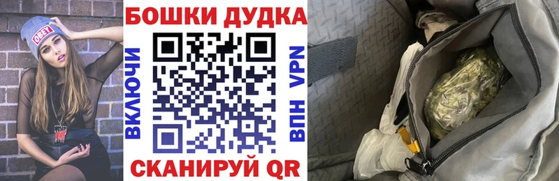 ОМГ ОМГ рабочий сайт  Пенза  Бошки Шишки гибрид 